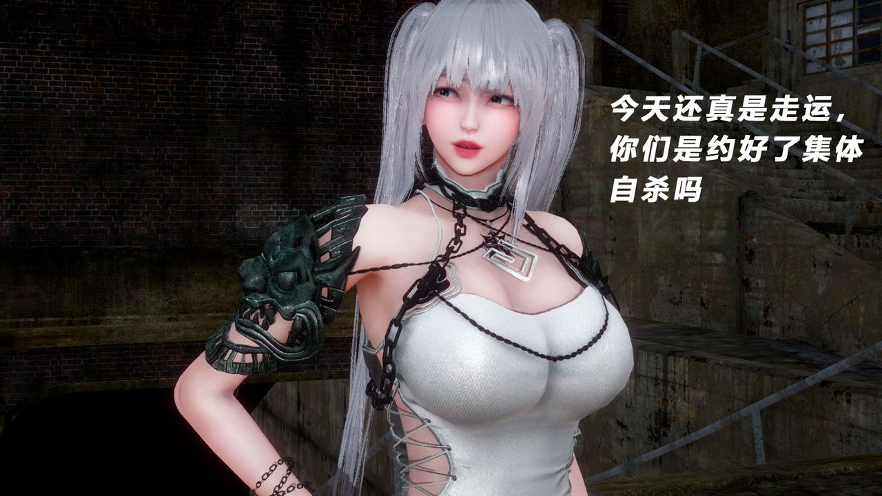 [3D]女王外傳第04話