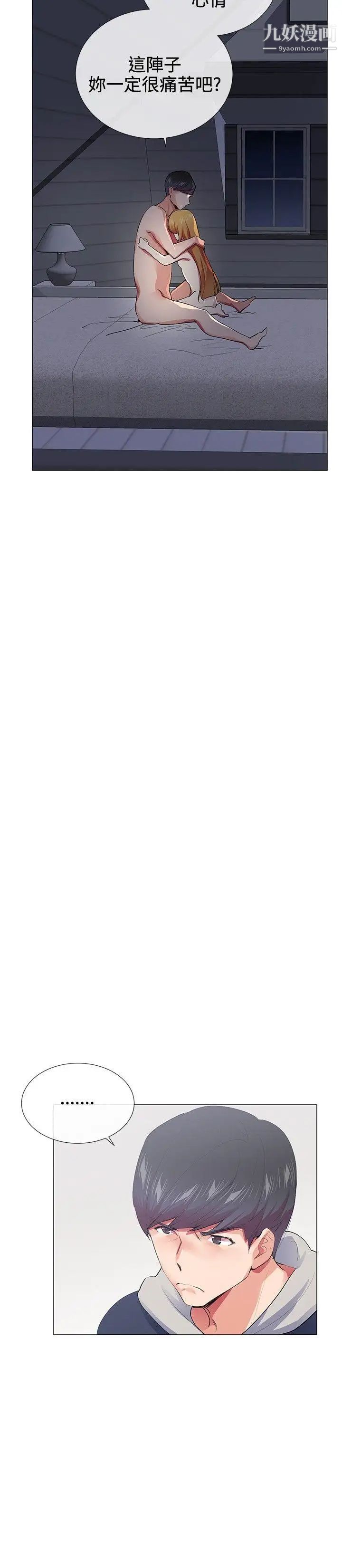 我的秘密炮友第21话