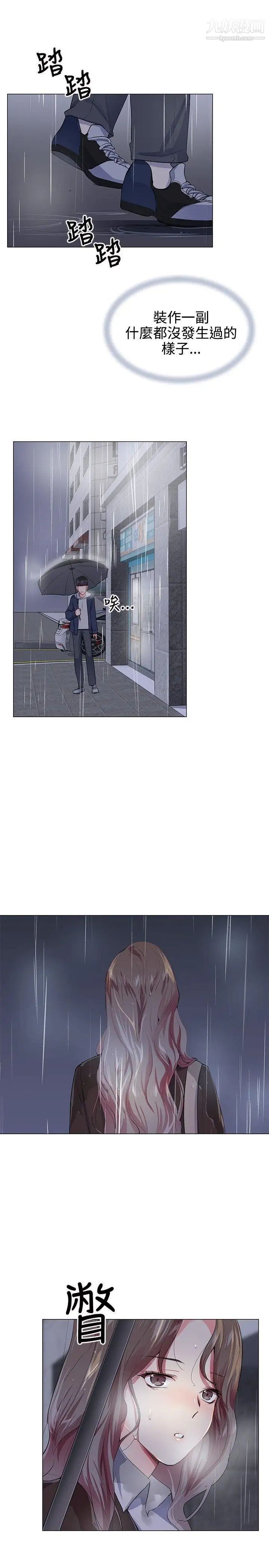 我的秘密砲友第21話