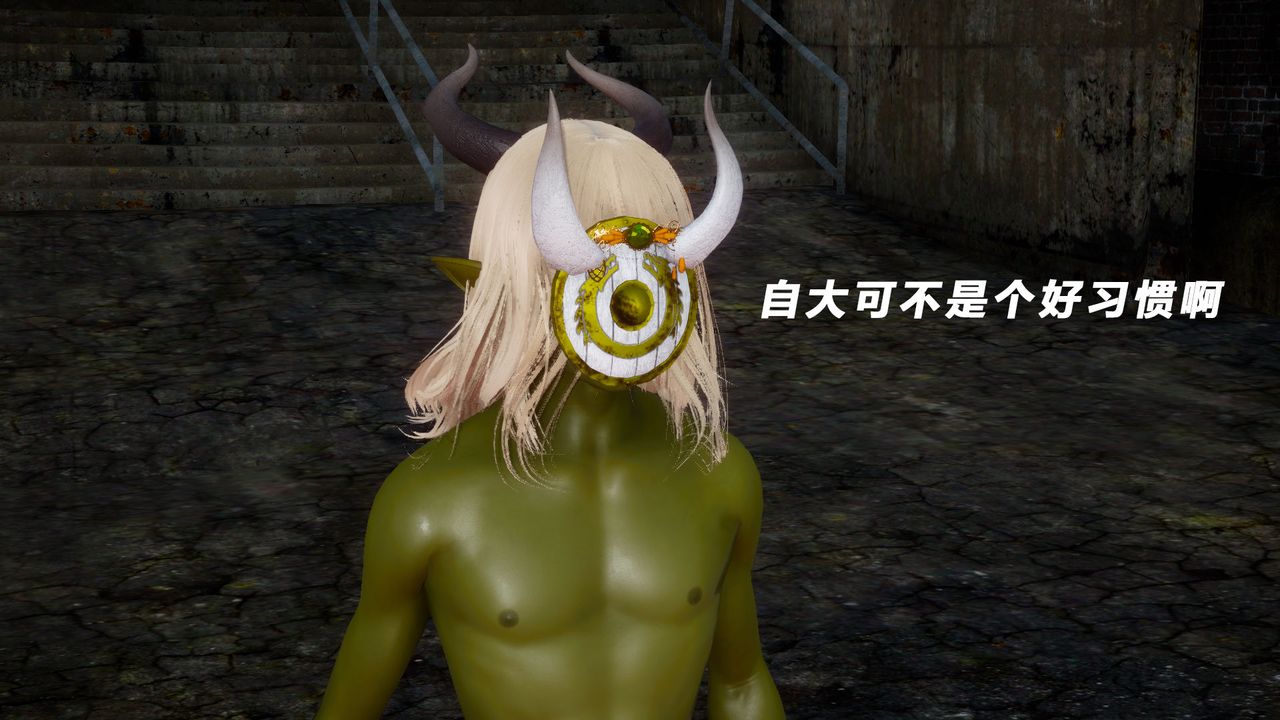 [3D]女王外传第04话