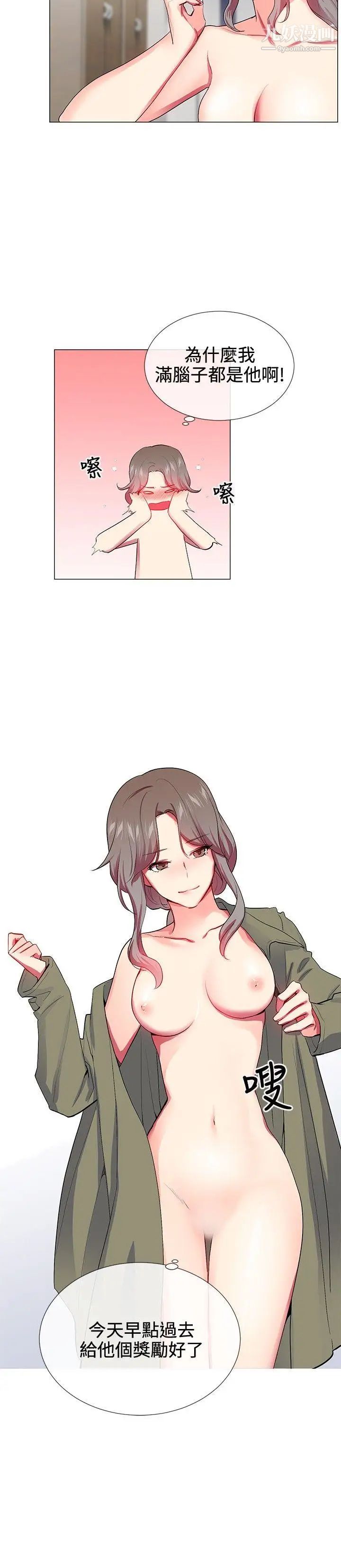 我的秘密炮友第22话