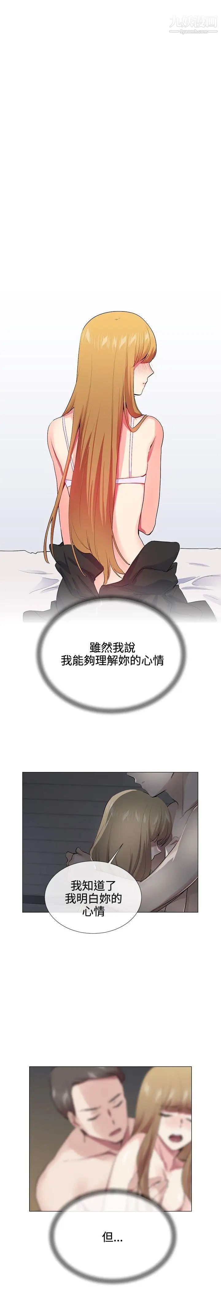 我的秘密炮友第22话