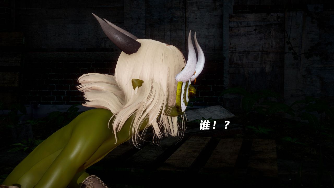 [3D]女王外传第04话