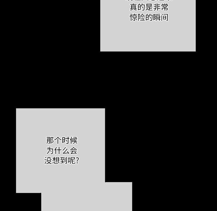 完美情人養成記第27話