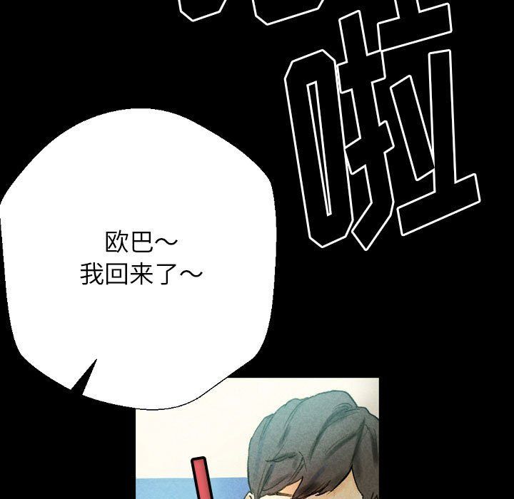 完美情人养成记第27话