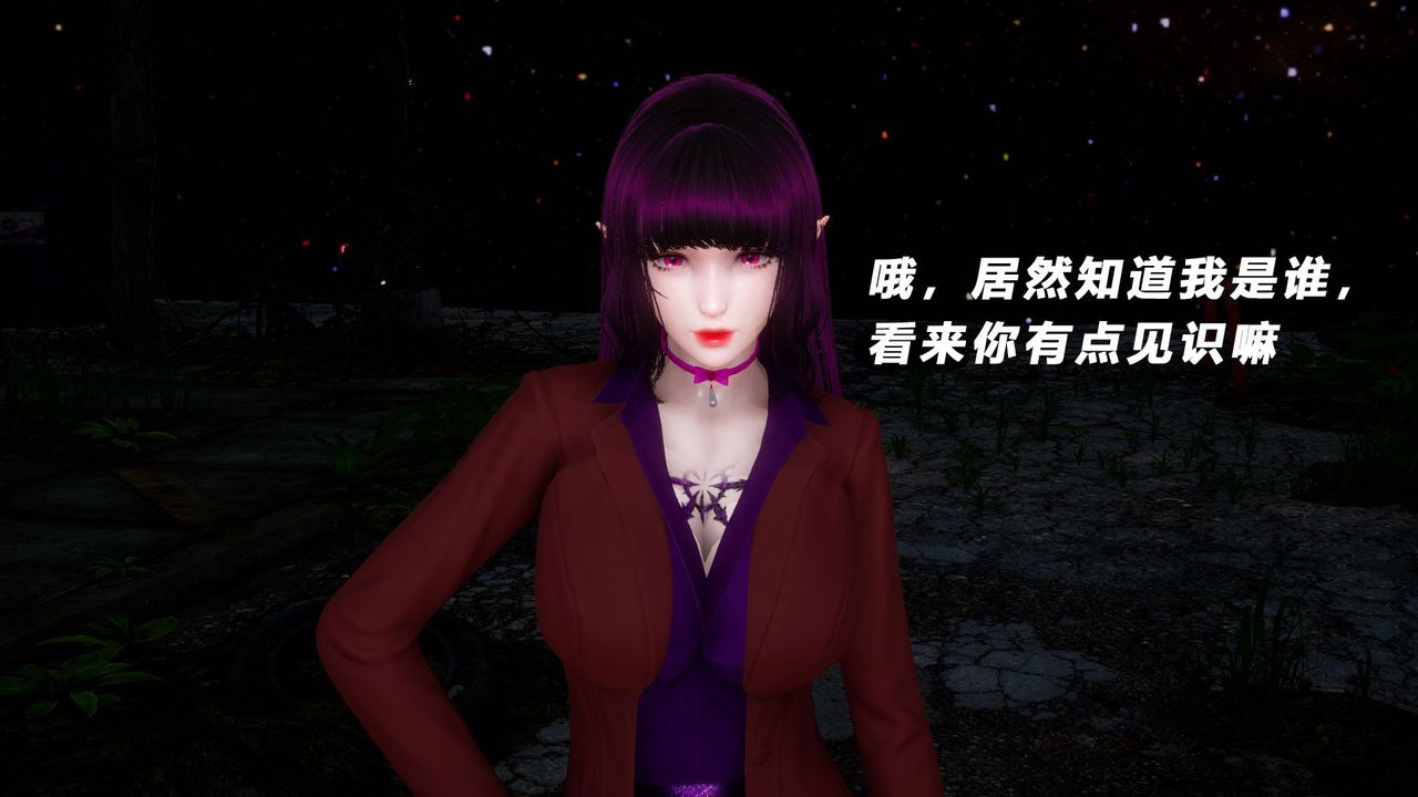 [3D]女王外傳第04話