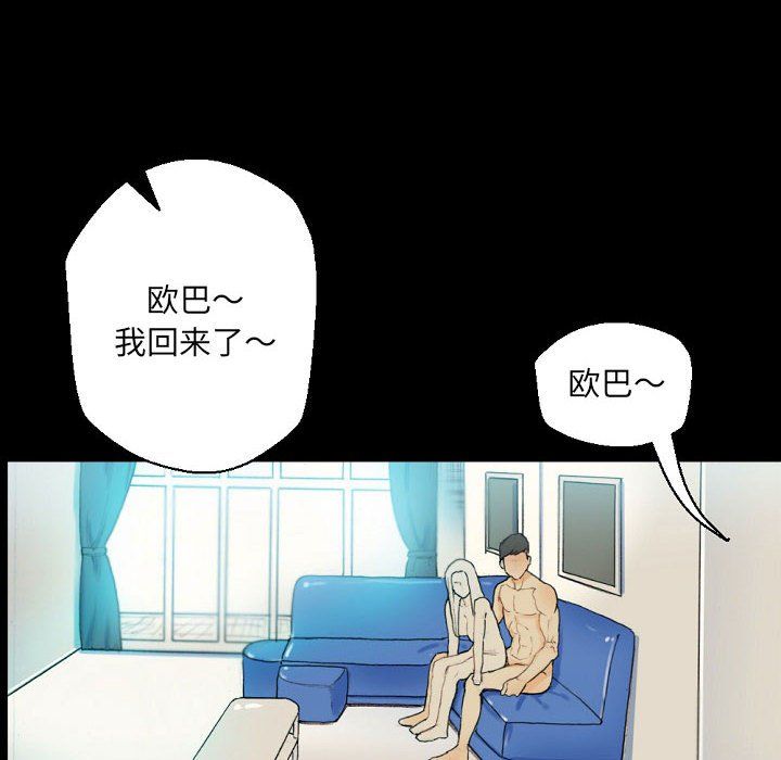 完美情人養成記第28話