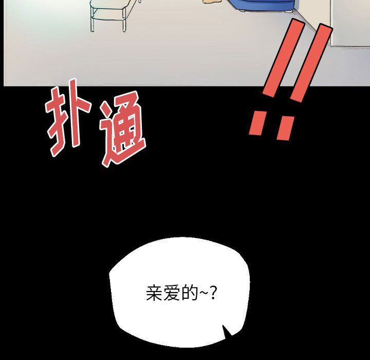 完美情人養成記第28話