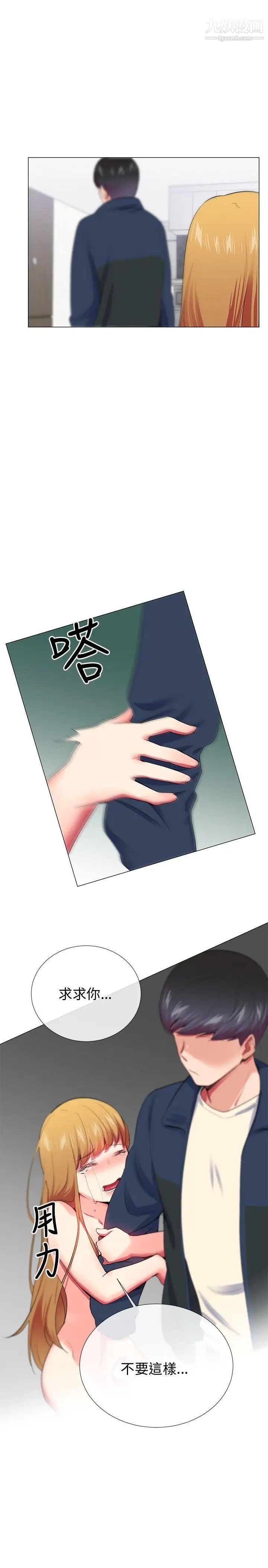 我的秘密炮友第23话