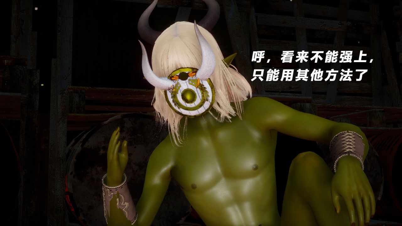 [3D]女王外传第05话