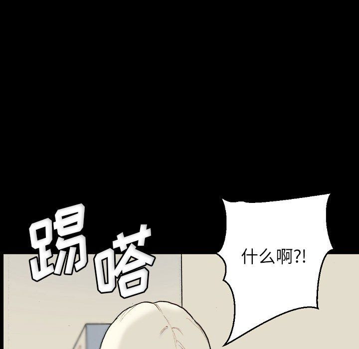 完美情人養成記第28話