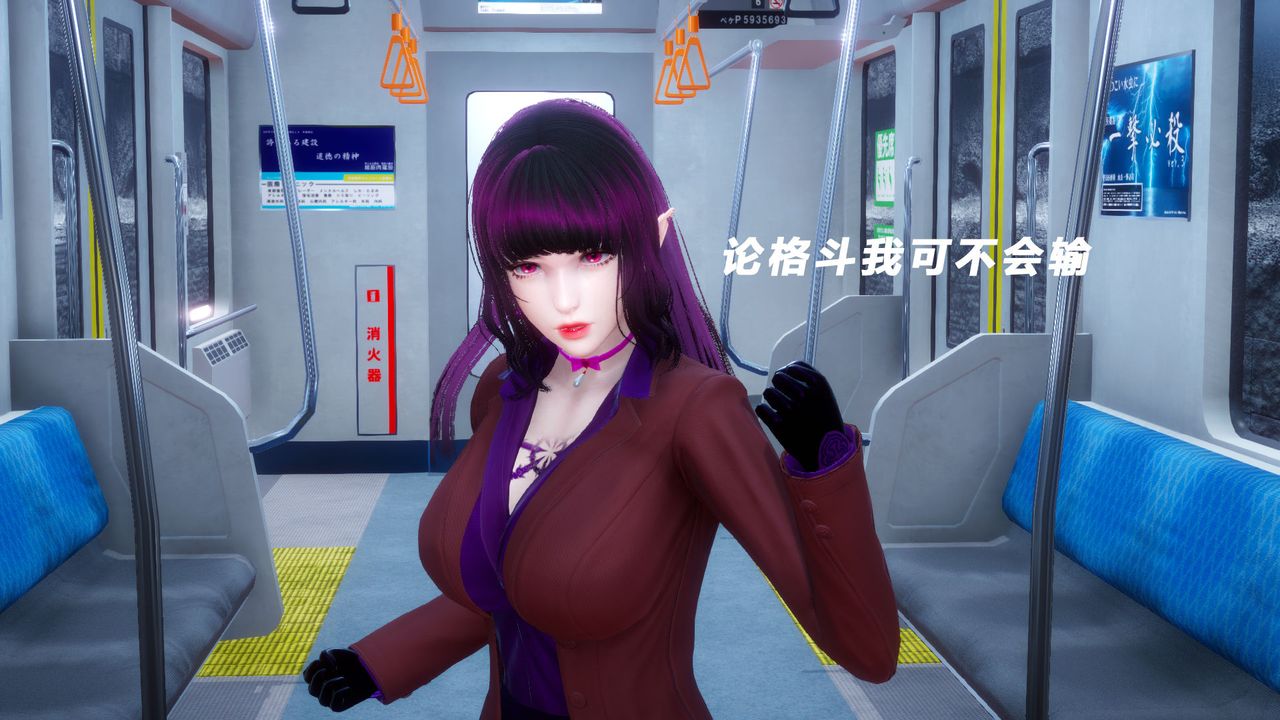 [3D]女王外传第06话