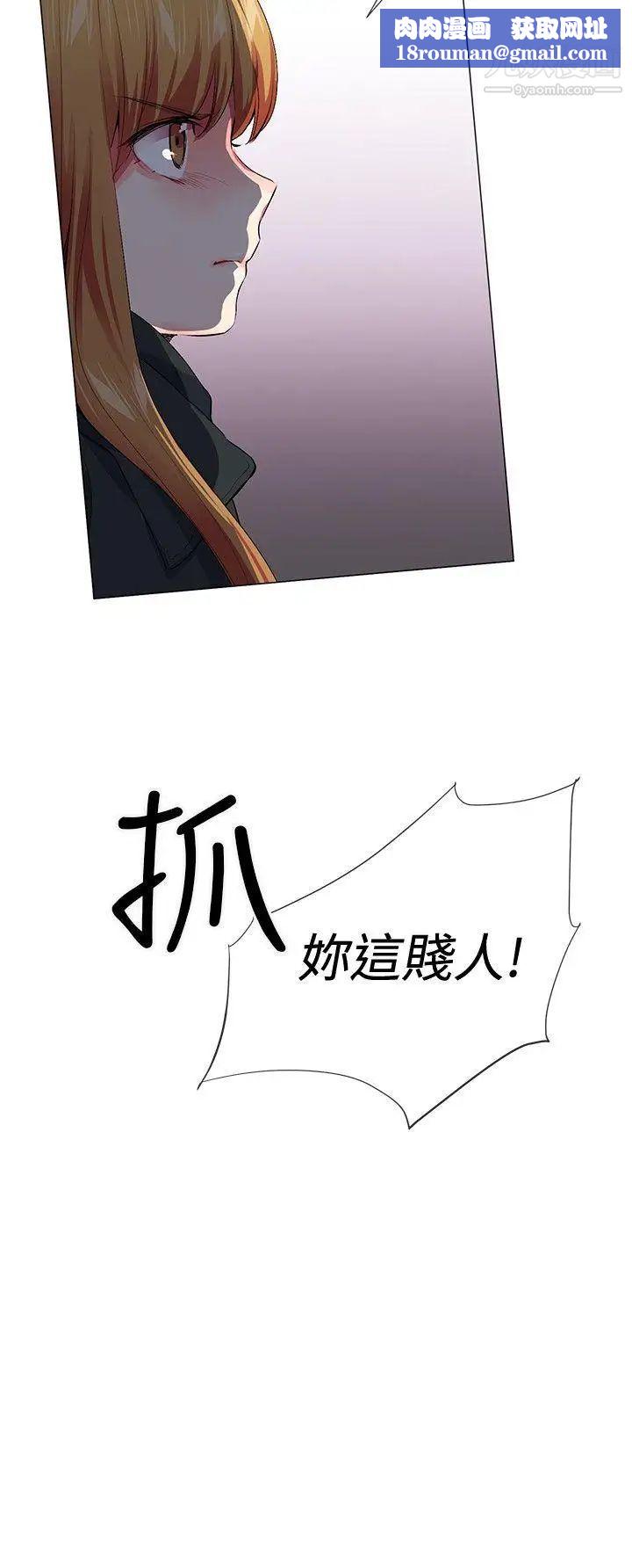 我的秘密砲友第25話