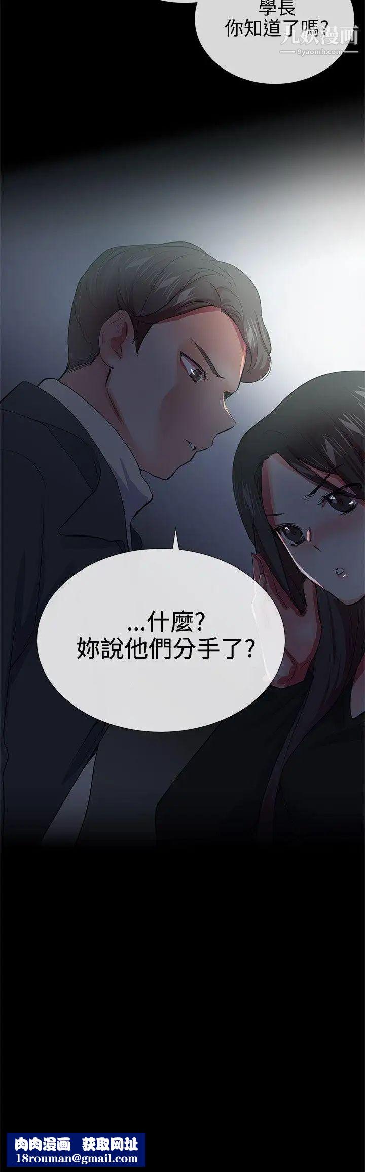 我的秘密炮友第25话
