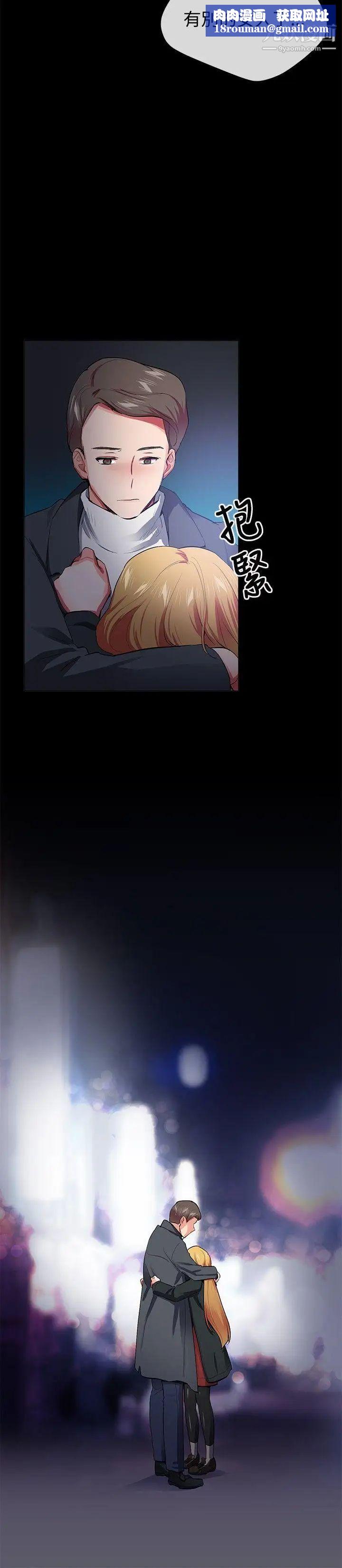 我的秘密砲友第26話