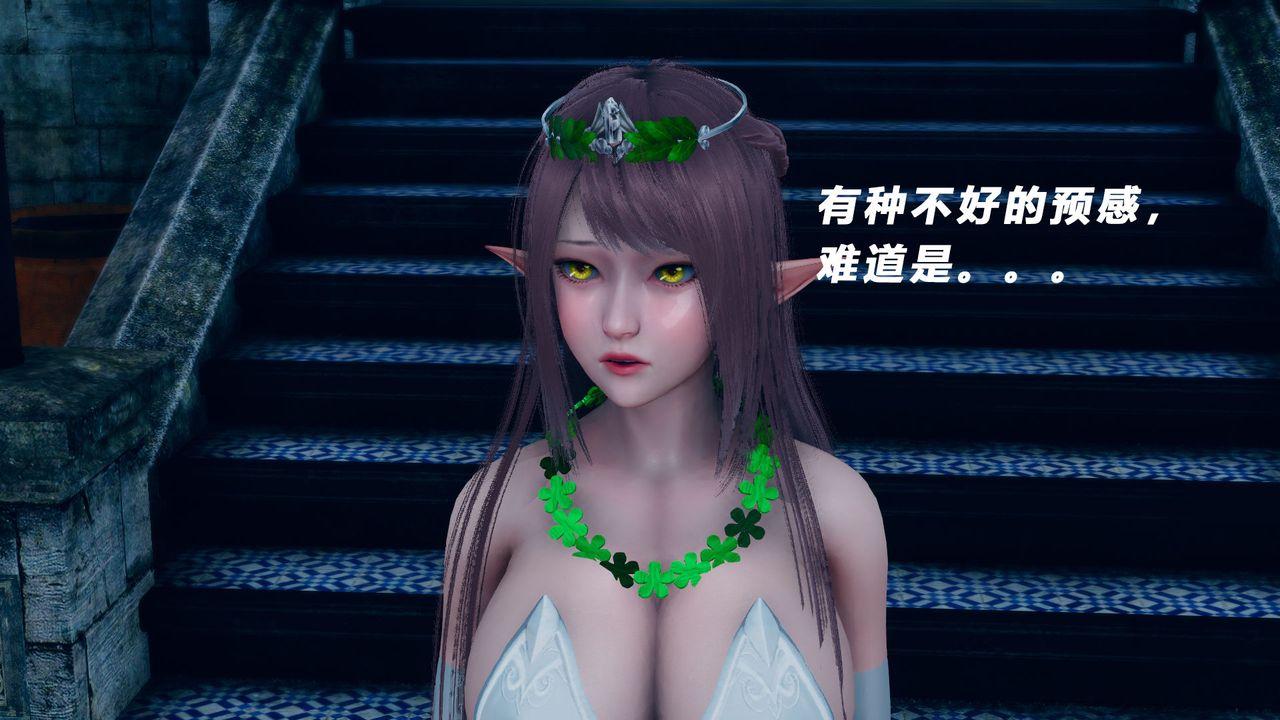 [3D]女王外传第07话