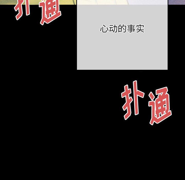 完美情人养成记第28话