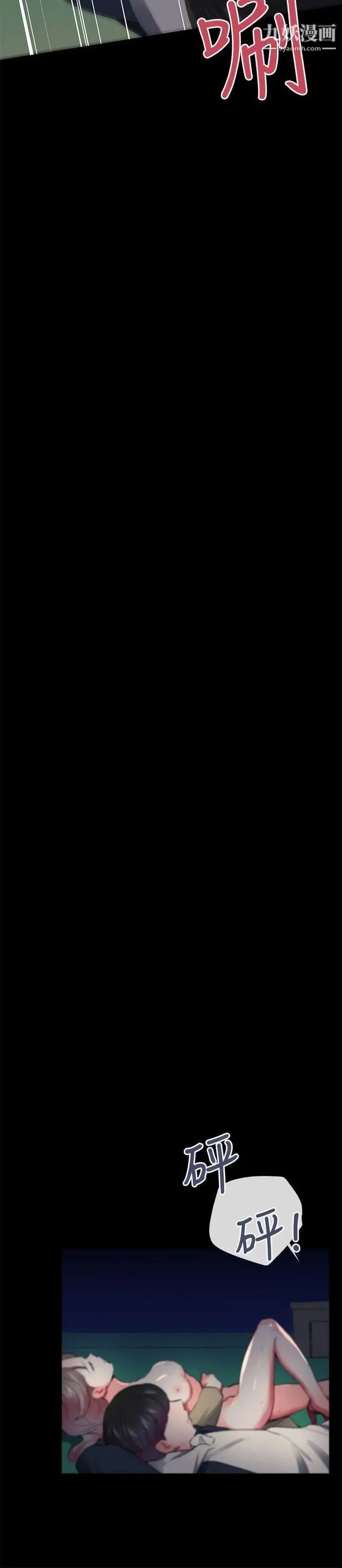 我的秘密砲友第27話