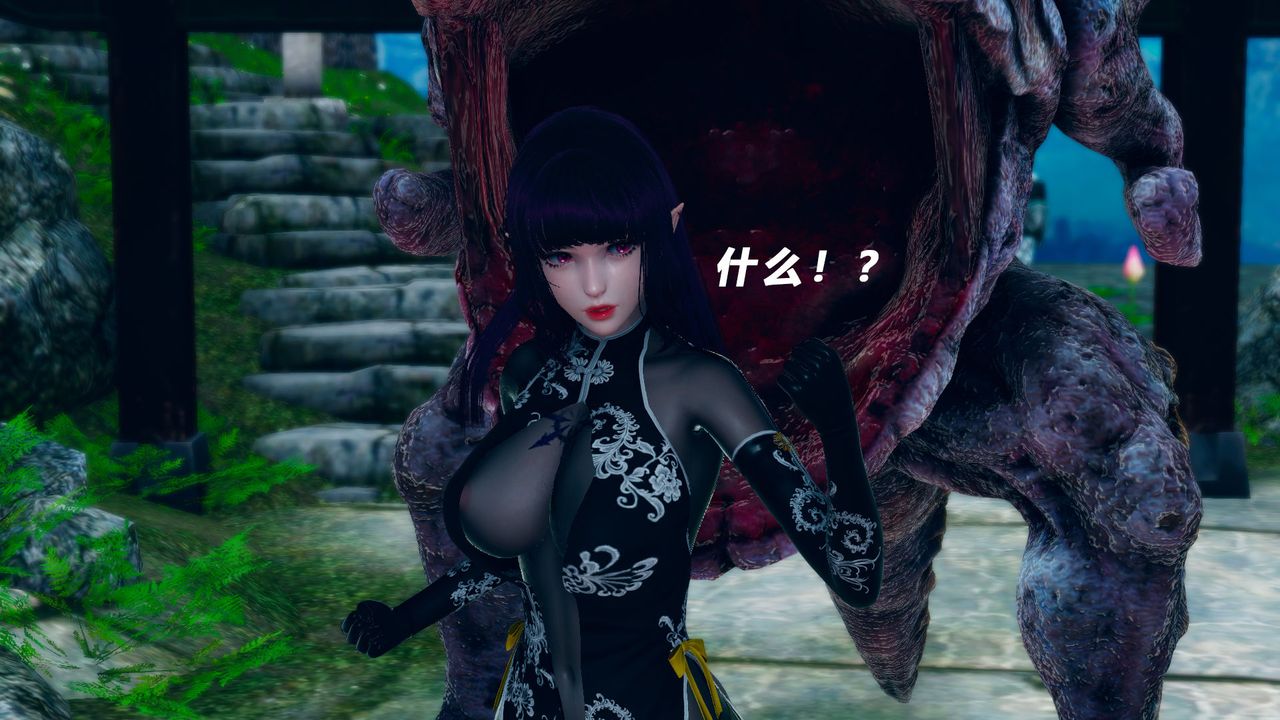 [3D]女王外传第08话