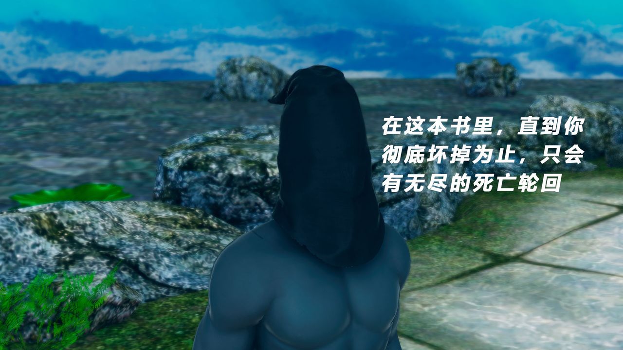 [3D]女王外传第08话