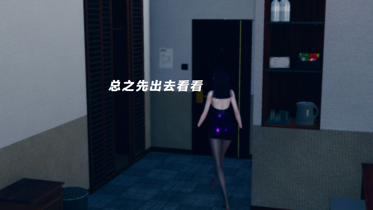 [3D]女王外传第08话