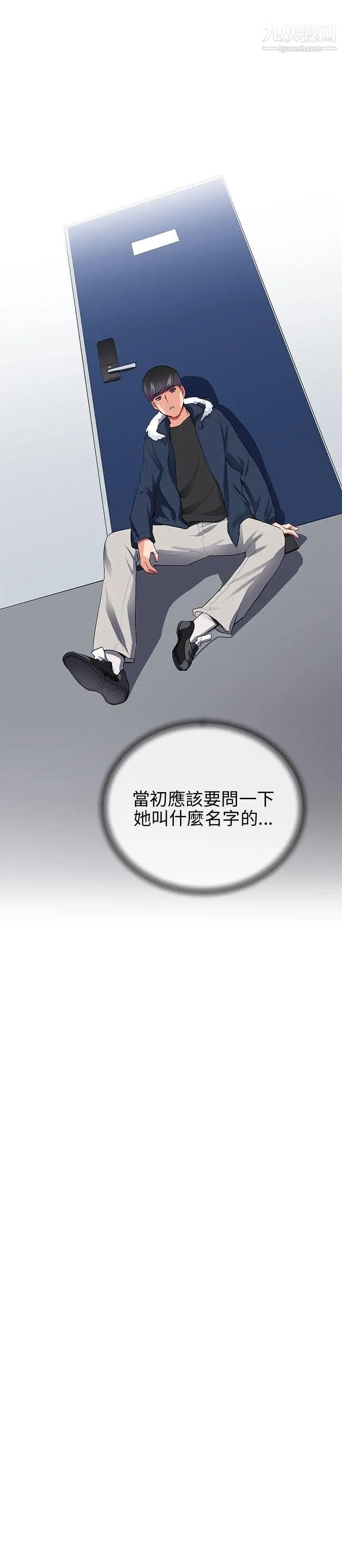 我的秘密炮友第28话