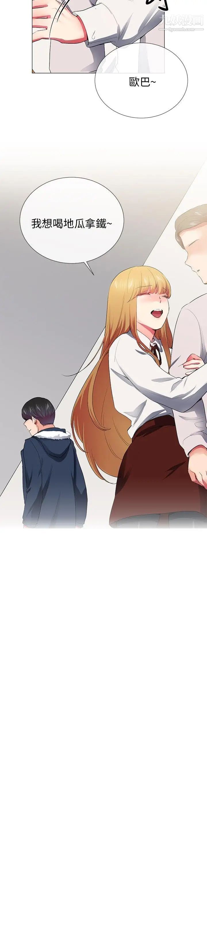 我的秘密炮友第28话