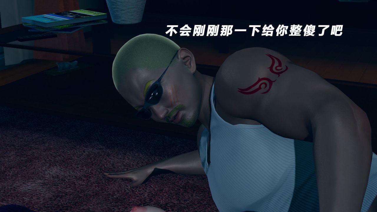 [3D]女王外传第09话