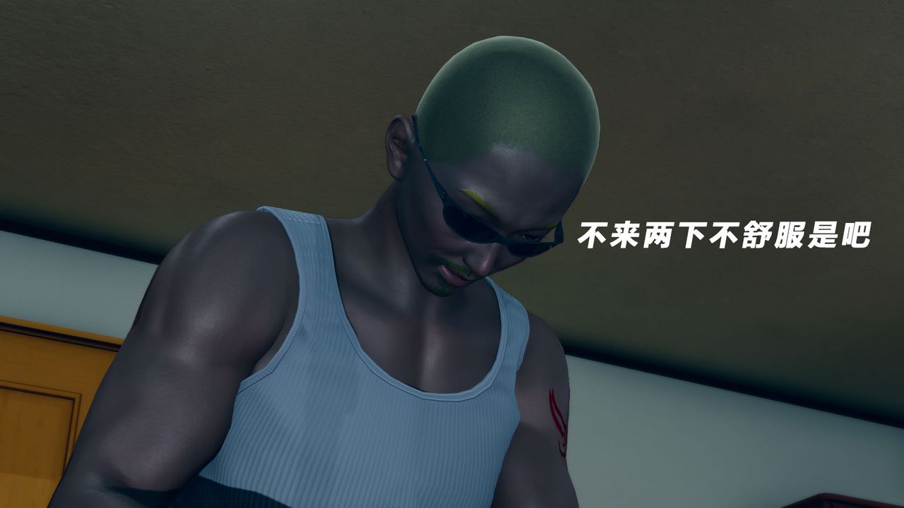 [3D]女王外传第09话