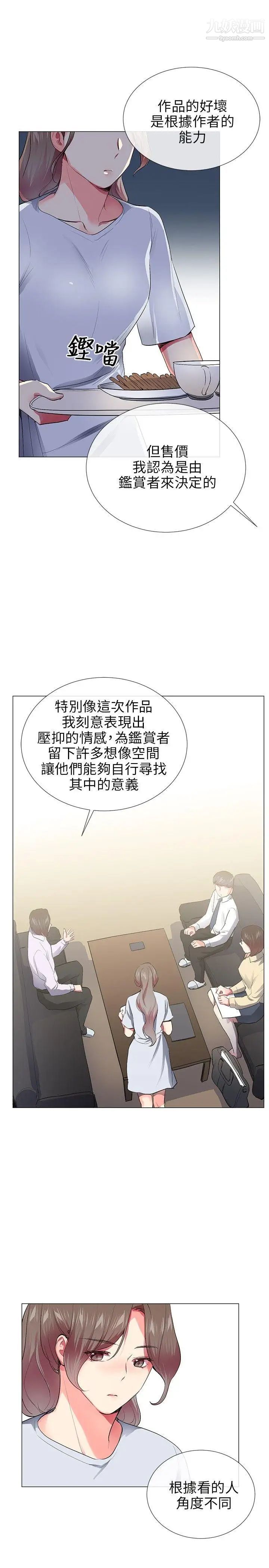 我的秘密炮友最终话