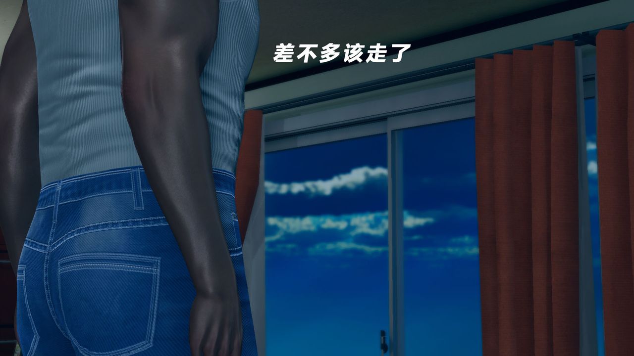 [3D]女王外传第09话