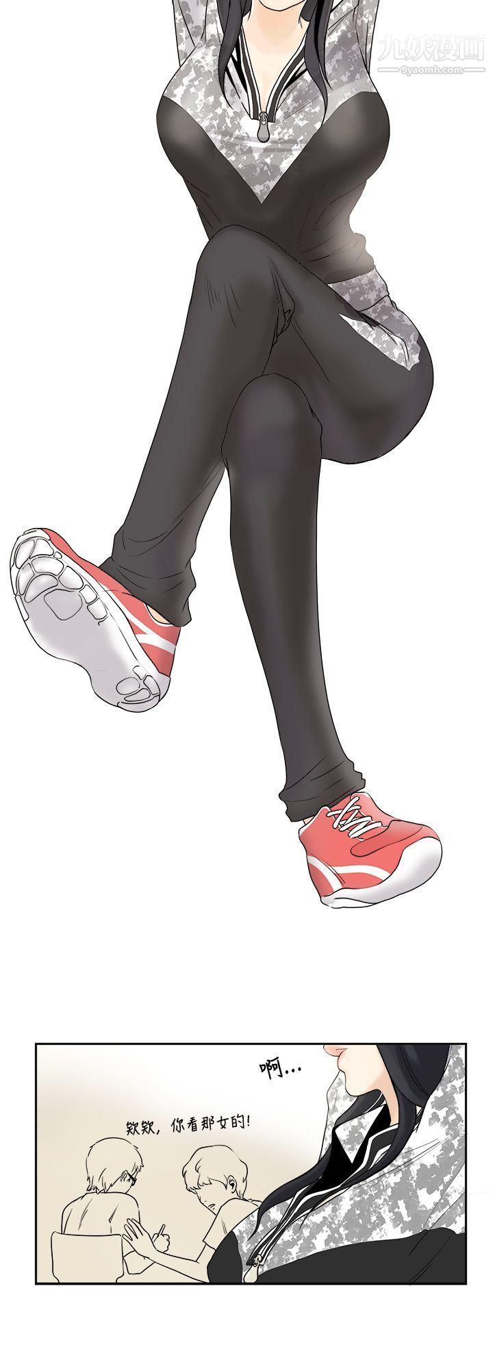 男人馴獸師第1話