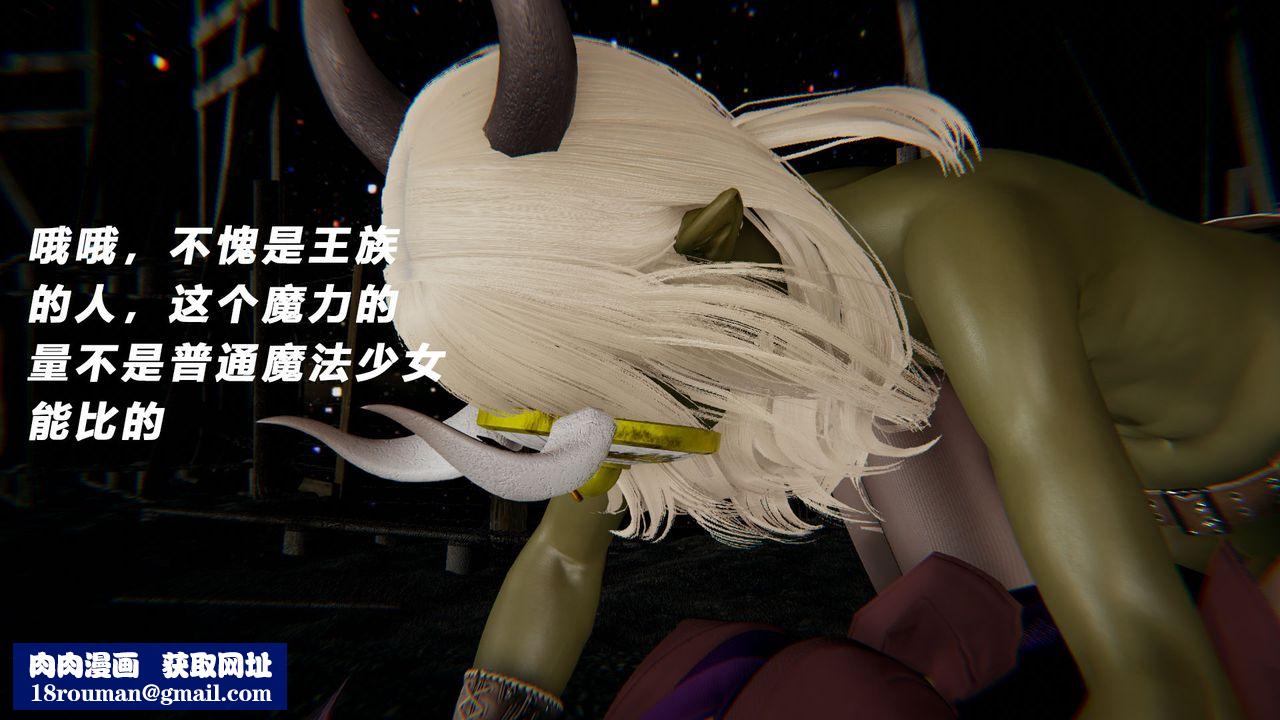 [3D]女王外传第10话