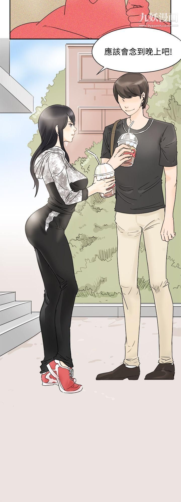 男人驯兽师第1话