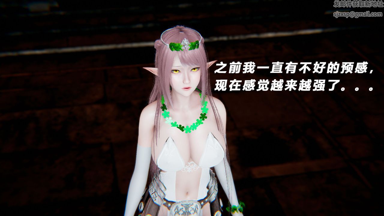 [3D]女王外传第10话