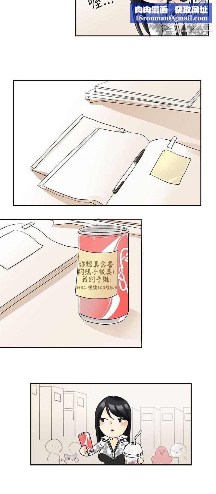 男人馴獸師第1話