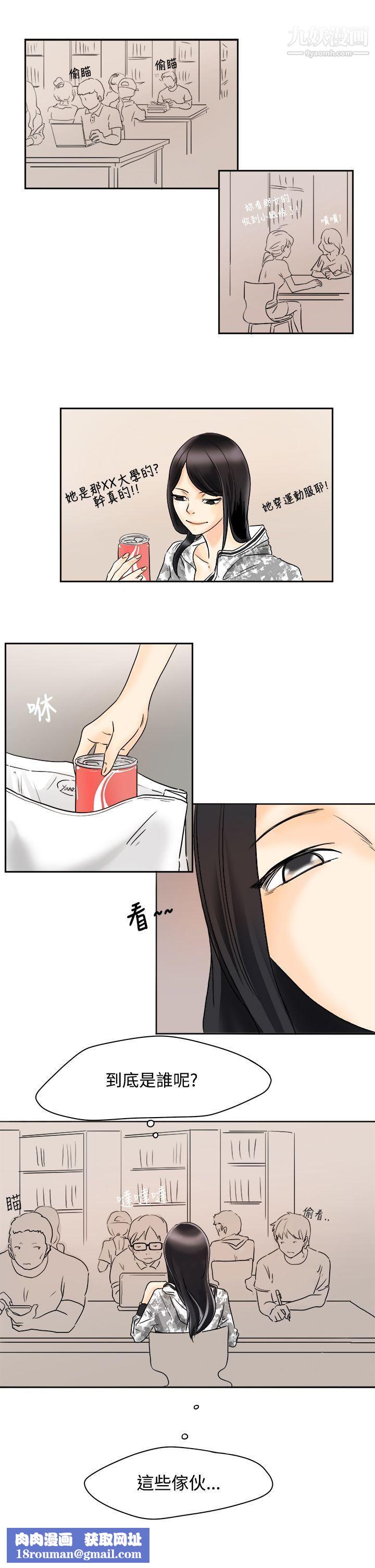 男人驯兽师第1话