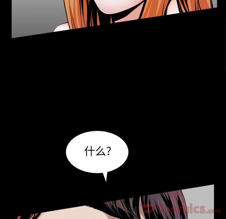 特殊礼物第3话
