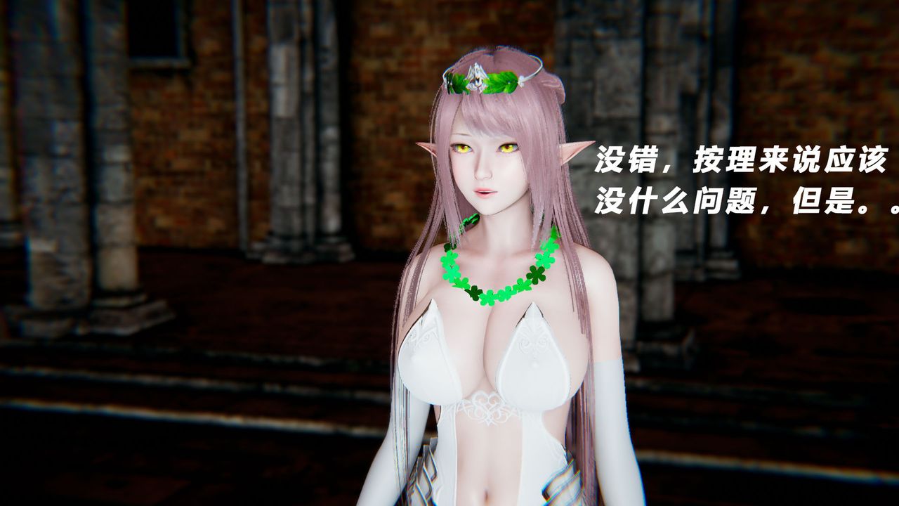 [3D]女王外传第10话