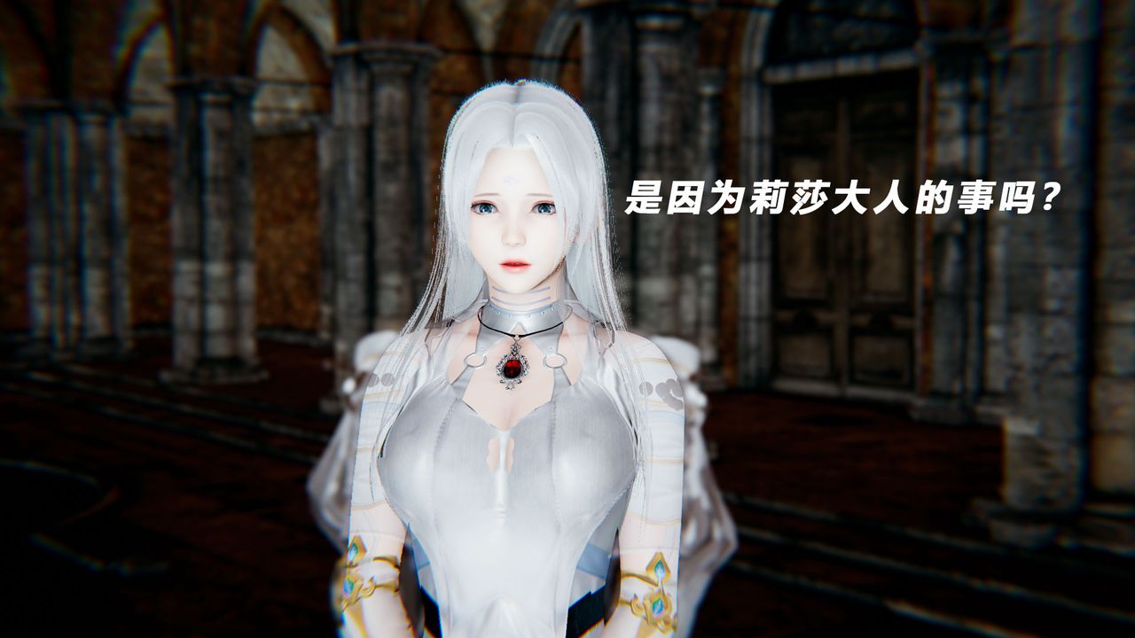 [3D]女王外传第10话