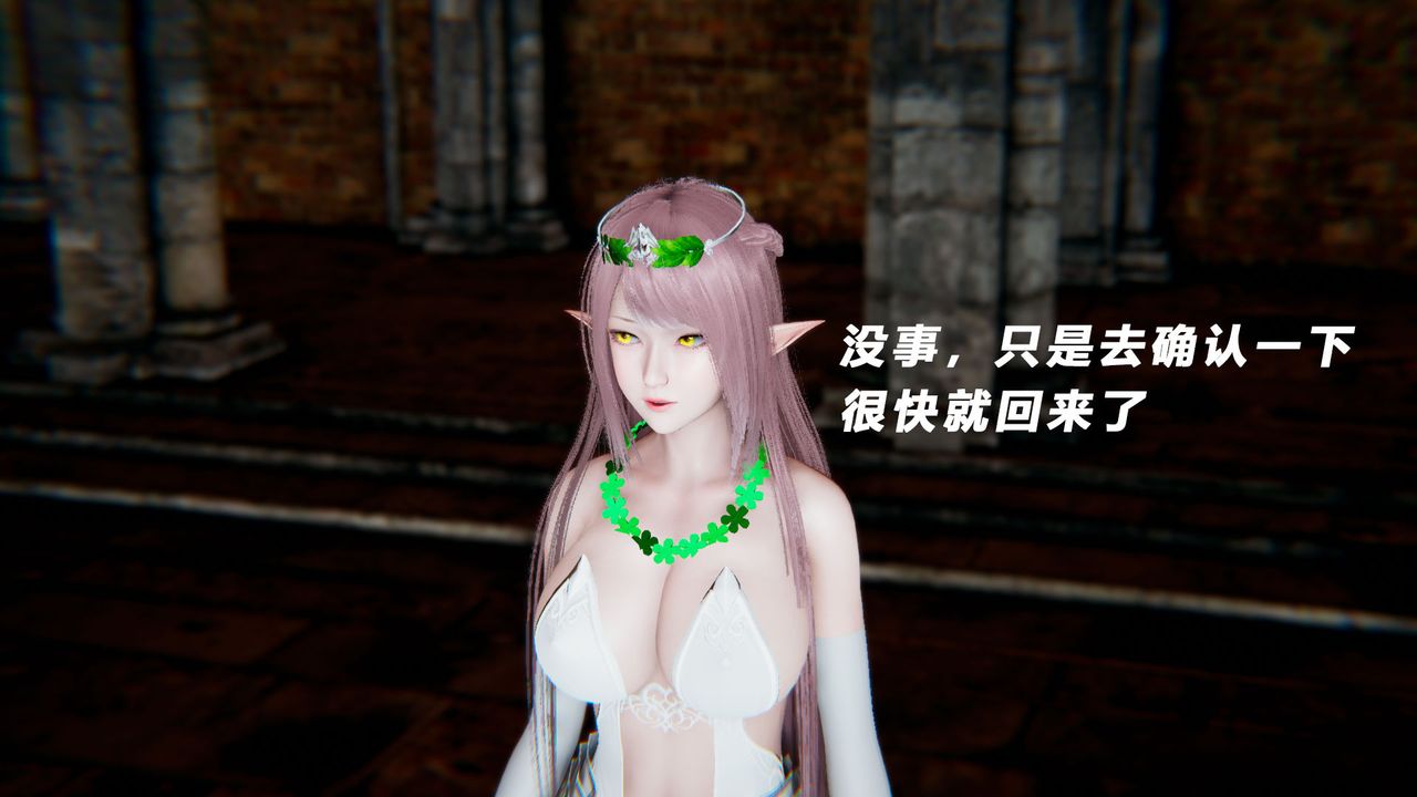 [3D]女王外传第10话