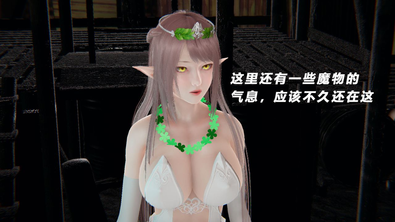 [3D]女王外傳第10話