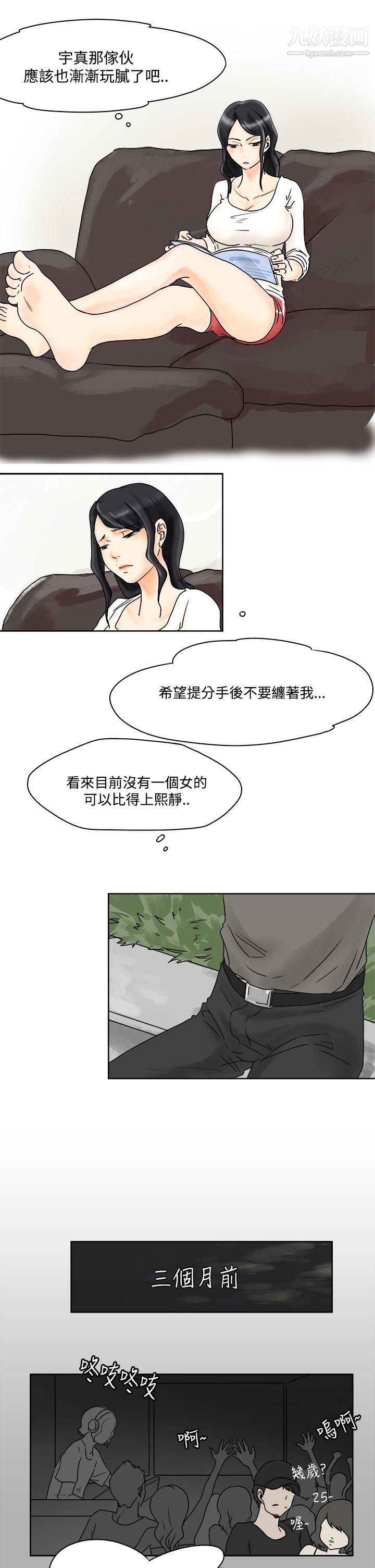 男人驯兽师第2话