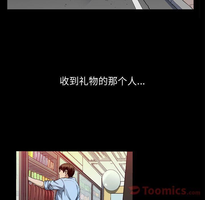 特殊礼物第3话