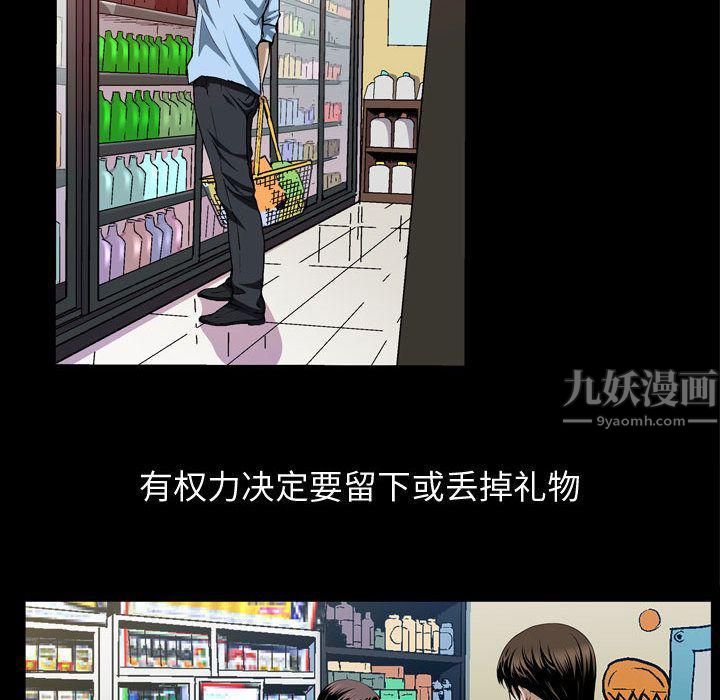 特殊礼物第3话