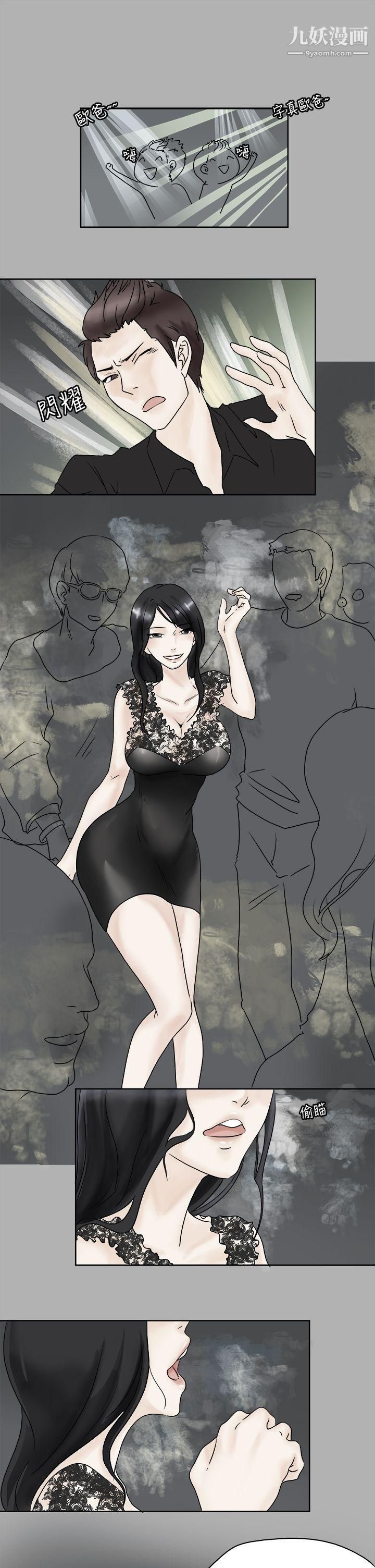 男人驯兽师第2话