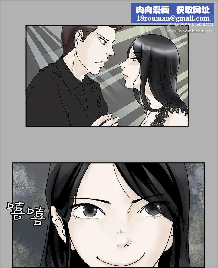 男人驯兽师第3话