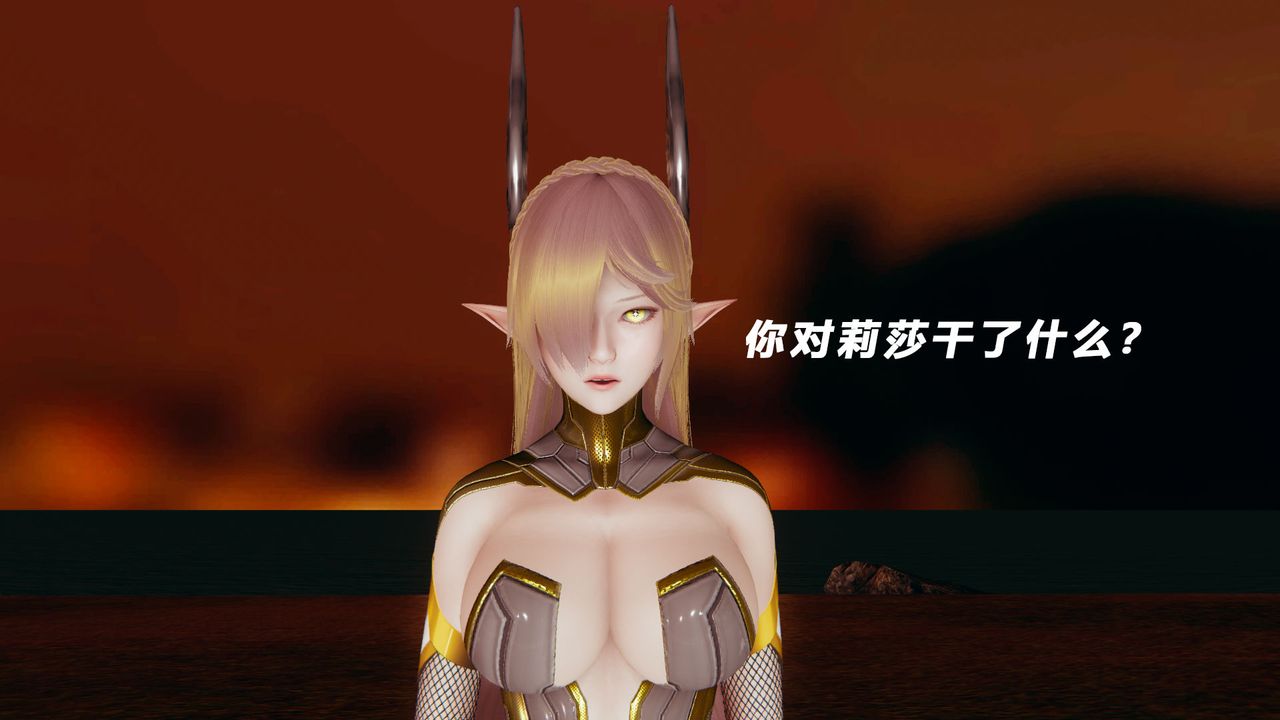 [3D]女王外傳第11話