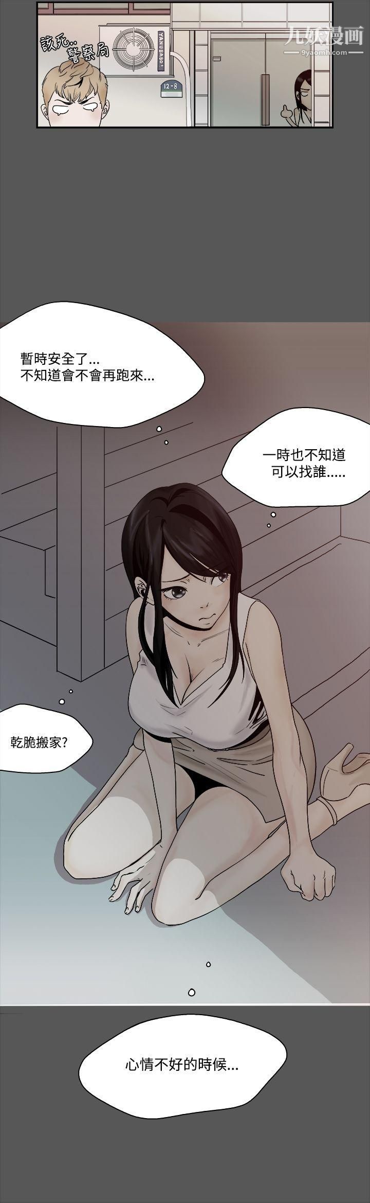 男人驯兽师第3话