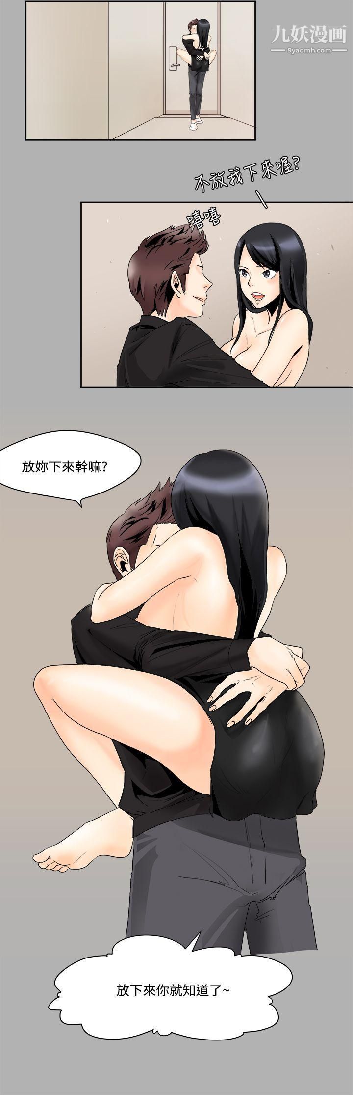 男人驯兽师第3话